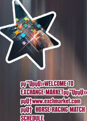Exchmarket events